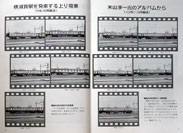 ７０系と新スカ形１１３系の編成