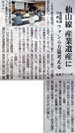 新聞記事