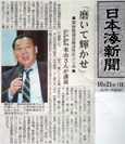 新聞記事