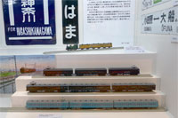 京浜間の列車の歴史を
８０分の１の模型で展示