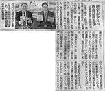 神奈川新聞平成２５年２月５日