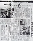 新聞記事