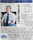 新聞記事