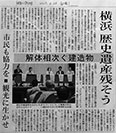 神奈川新聞記事No.2