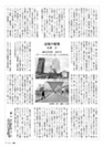 松隈 洋氏資料２
『建築人』２０２０年１２月号
「記憶の建築」