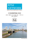 日本鉄道保存協会
２０２２年度総会資料