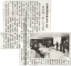 皆さんを代表してあいさつする
菅 建彦氏（日本鉄道保存協会顧問）
（交通新聞５月２３日号）