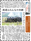 日本海新聞 ９月２９日号