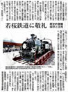 地元や市民の皆さんの努力で
棚田を維持管理