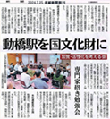 北國新聞の記事