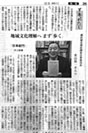 地元や市民の皆さんの努力で
棚田を維持管理