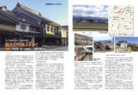 第1回 高岡の町並