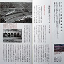 国府津機関車庫他