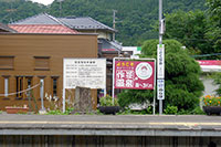 「交流電化の碑」作並駅ホーム