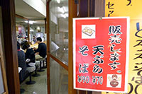 蕎麦屋は現役の人気店